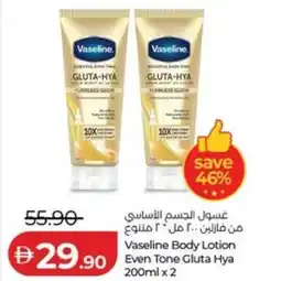 Lulu Hypermarket Vaseline body lotion even tone gluta hya offer