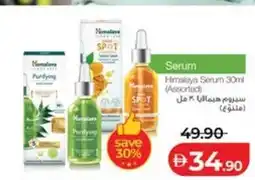 Lulu Hypermarket himalaya serum offer