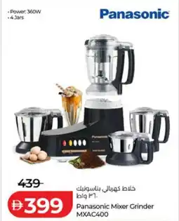 Lulu Hypermarket Panasonic mixer grinder mxac400 offer