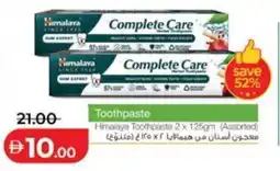 Lulu Hypermarket Himalaya toothpaste assorted offer