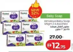 Lulu Hypermarket Himalaya baby soap assorted offer