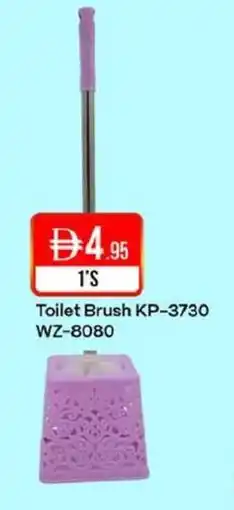 West Zone Supermarket Toilet Brush KP-3730 WZ-8080 offer