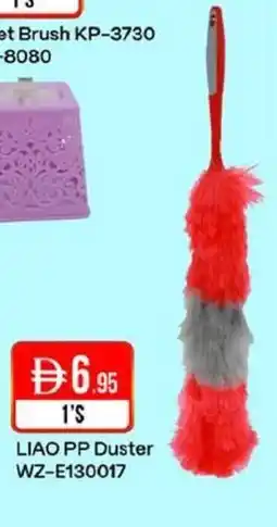West Zone Supermarket LIAO PP Duster WZ-E130017 offer