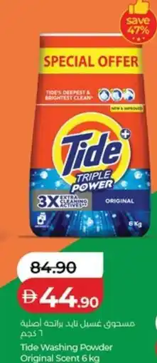 Lulu Hypermarket Tide washing powder original scent offer