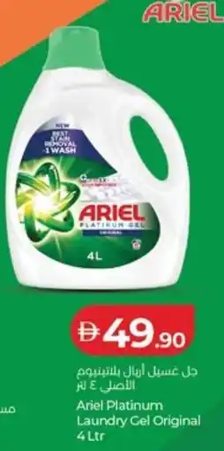 Lulu Hypermarket Ariel platinum laundry gel original offer