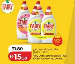 Lulu Hypermarket Fairy dishwashing liquid plus assorted offer