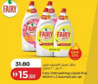 Lulu Hypermarket Fairy dishwashing liquid plus assorted offer