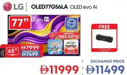 Emax Lg oled77g56la oled evo ai 77" offer