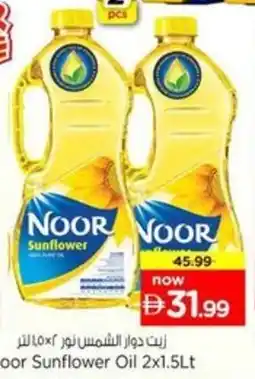 Nesto Noor Sunflower Oil offer