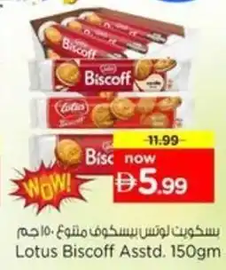 Nesto Lotus Biscoff offer