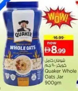 Nesto Quaker Whole Oats Jar offer