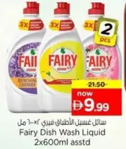 Nesto Fairy Dish Wash Liquid offer