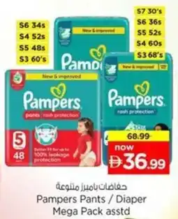 Nesto Pampers Pants / Diaper Mega Pack offer