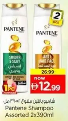 Nesto Pantene Shampoo offer
