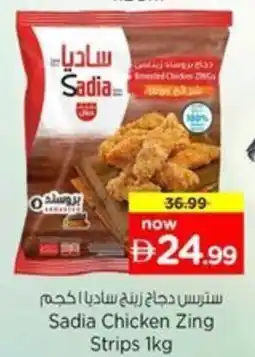 Nesto Sadia Chicken Zing Strips offer