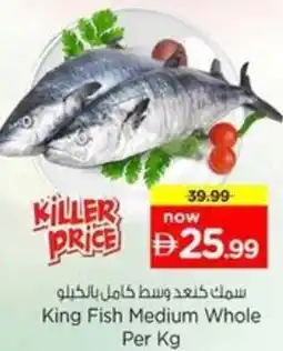 Nesto King Fish Medium Whole offer