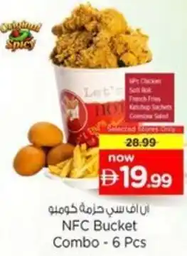 Nesto NFC Bucket Combo offer