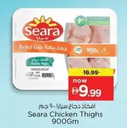Nesto Seara Chicken Thighs offer