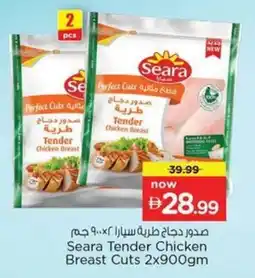 Nesto Seara Tender Chicken Breast Cuts offer