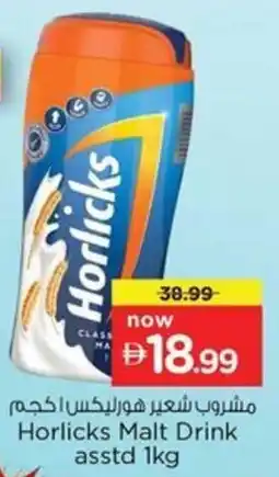 Nesto Horlicks Malt Drink offer