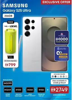 Emax Samsung galaxy s25 ultra 256gb offer