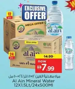 Nesto Al Ain Mineral Water offer