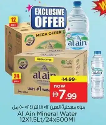 Nesto Al Ain Mineral Water offer