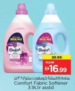 Nesto Comfort Fabric Softener offer