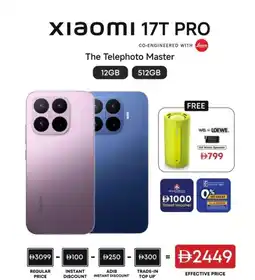 Emax Xiaomi 17t pro offer