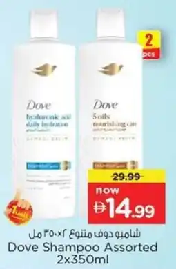 Nesto Dove Shampoo offer