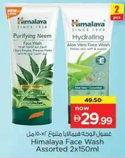 Nesto Himalaya Face Wash offer