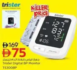 Nesto Trister Digital BP Monitor TS300BP offer