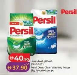 Lulu Hypermarket Persil Deep Clean Washing Power offer