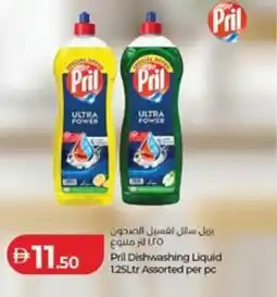 Lulu Hypermarket Pril Dishwashing Liquid offer