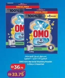 Lulu Hypermarket OMO Anti-Bacterial Washing Powder offer