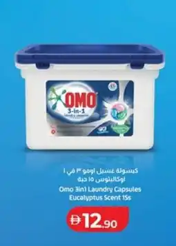 Lulu Hypermarket Omo 3in1 Laundry Capsules Eucalyptus Scent offer