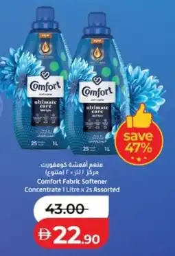 Lulu Hypermarket Comfort Fabric Softener Concentrate offer