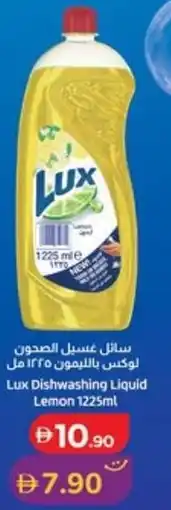 Lulu Hypermarket Lux Dishwashing Liquid Lemon offer