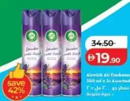 Lulu Hypermarket Airwick Air Freshener offer