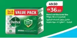 Lulu Hypermarket Dettol Anti-Bacterial Skin Wipes offer