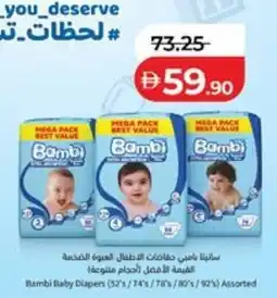Lulu Hypermarket Bambi baby diapers offer