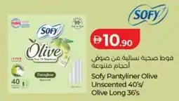 Lulu Hypermarket Sofy Pantyliner Olive Unscented / Olive Long offer