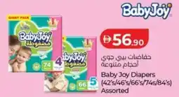 Lulu Hypermarket Baby Joy Diapers 5 offer