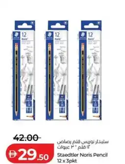 Lulu Hypermarket Staedtler Noris Pencil offer