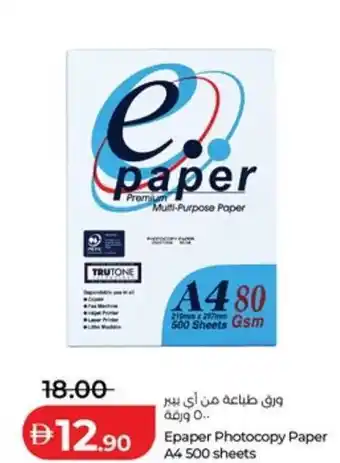 Lulu Hypermarket Epaper Photocopy Paper A4 offer