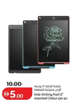Lulu Hypermarket Kids Writing Pad 12" Assorted Colour per pc offer