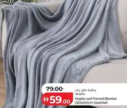 Lulu Hypermarket Maple Leaf Flannel Blanket offer