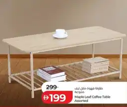 Lulu Hypermarket Maple Leaf Coffee Table offer