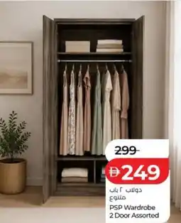 Lulu Hypermarket PSP Wardrobe 2 Door Assorted offer