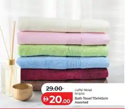 Lulu Hypermarket Bath Towel offer